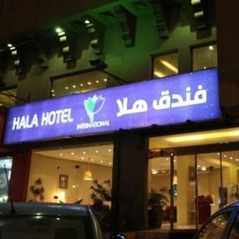 Hotel Tulip Inn Hala Al Kobar
